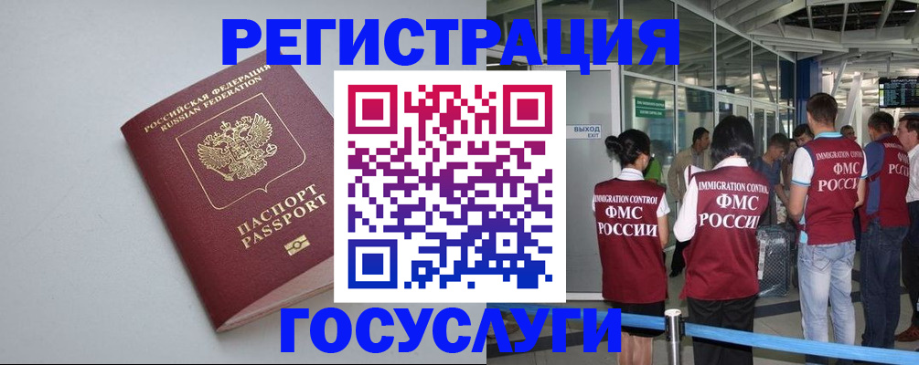 прописка для военкомата в Закаменске